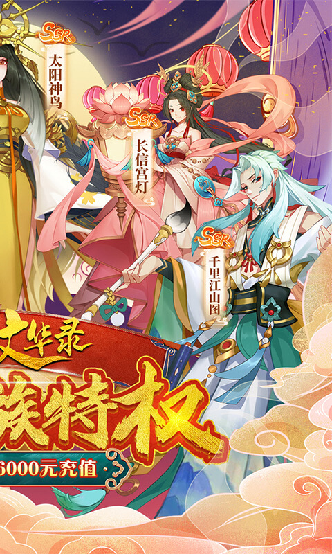 百世文华录（无限送充值）