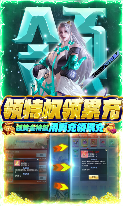 梵天巨翼（送77777真充）