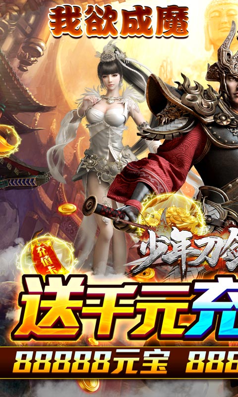 少年刀剑笑（送万抽千充）