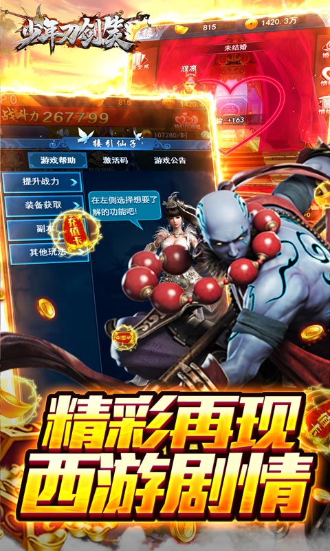 少年刀剑笑（送万抽千充）