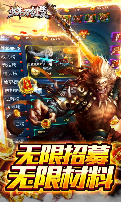 少年刀剑笑（送万抽千充）