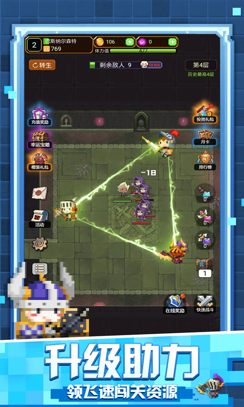 砖石精灵（满V特权）