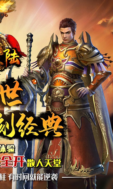 龙神大陆（神器无限刀）