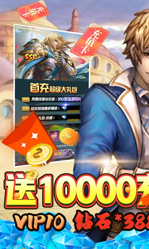 少年阴阳师-式神之战（万充无限抽）