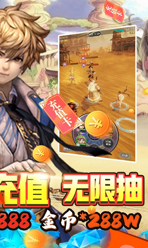 少年阴阳师-式神之战（万充无限抽）