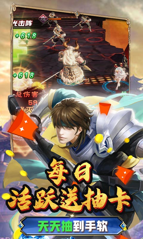 少年阴阳师-式神之战（万充无限抽）