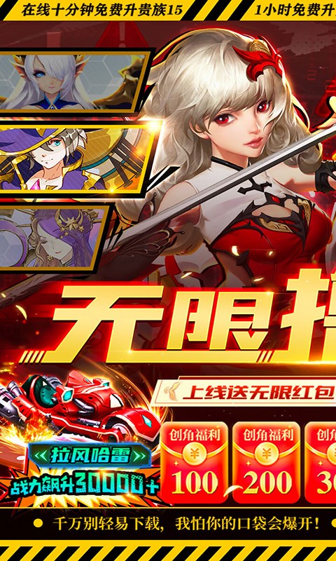 风暴幻想（无限撸红包）