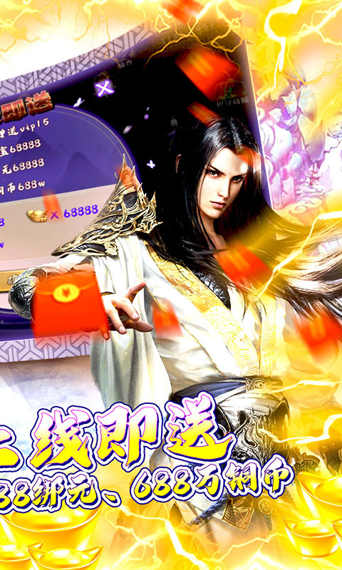 剑侠问情（百万福利）