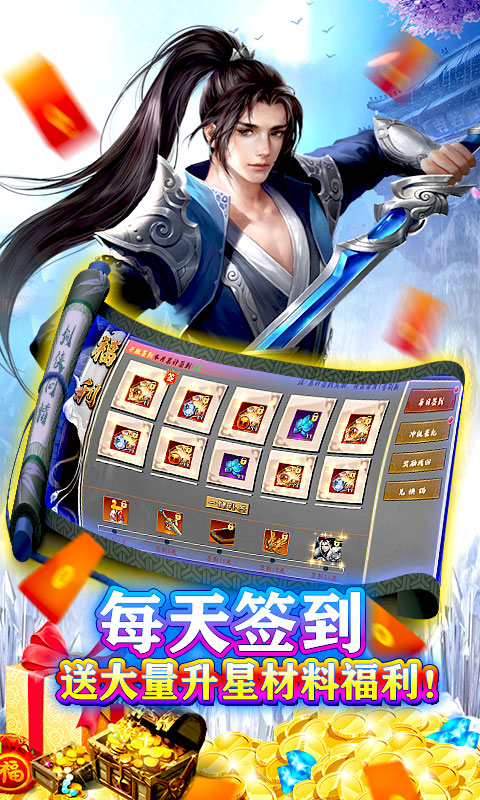 剑侠问情（百万福利）