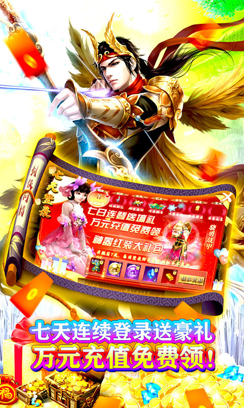 剑侠问情（百万福利）