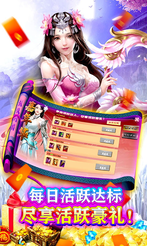 剑侠问情（百万福利）