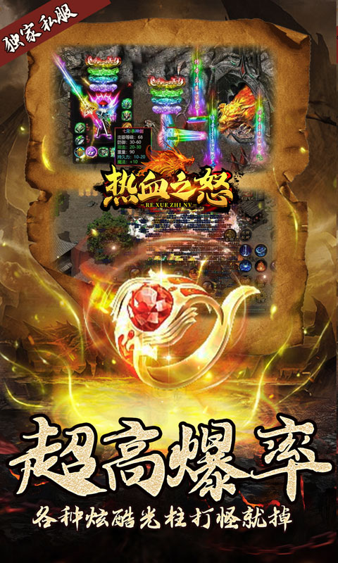 热血之怒（新冰雪）