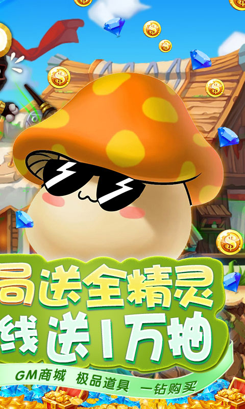 剑与魔法-GM万抽版