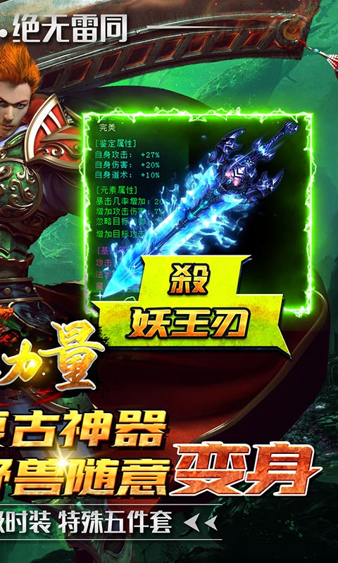 龙之力量（美女与野兽）