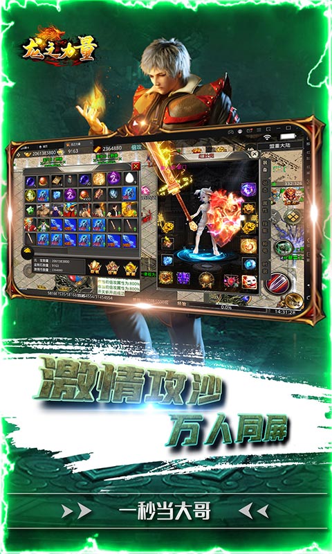 龙之力量（美女与野兽）