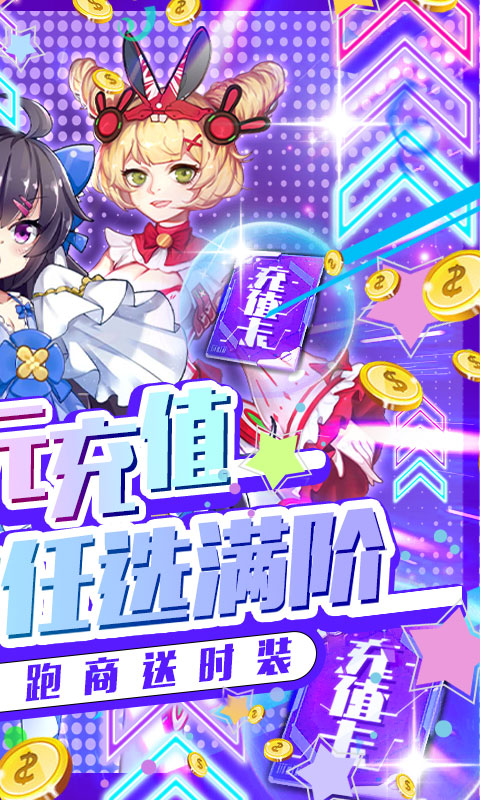 魔王与公主（送满阶万充）