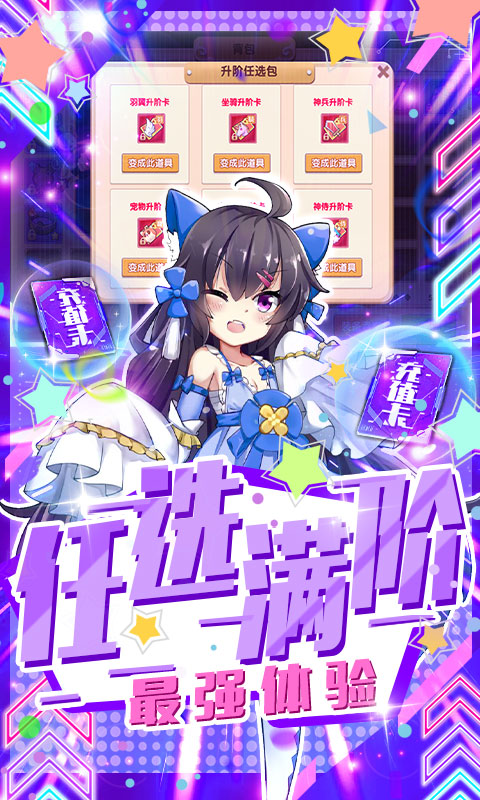 魔王与公主（送满阶万充）