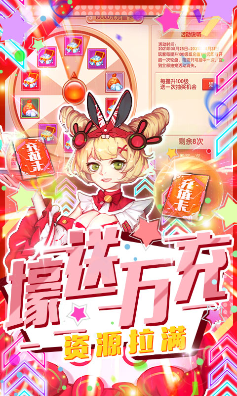 魔王与公主（送满阶万充）