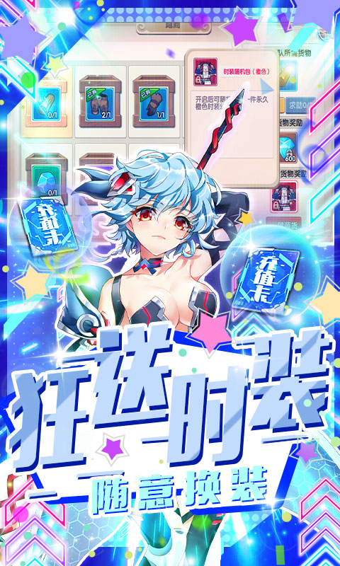 魔王与公主（送满阶万充）