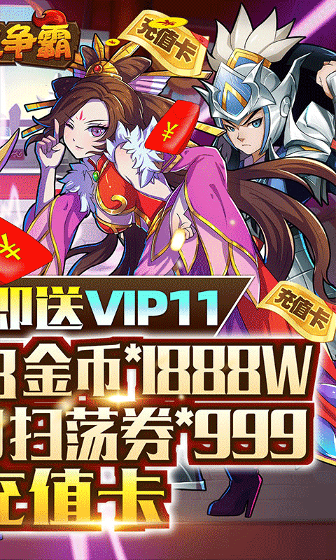 领主争霸（送万元千抽）