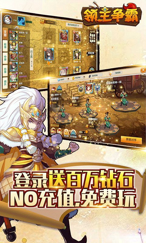 领主争霸（送万元千抽）