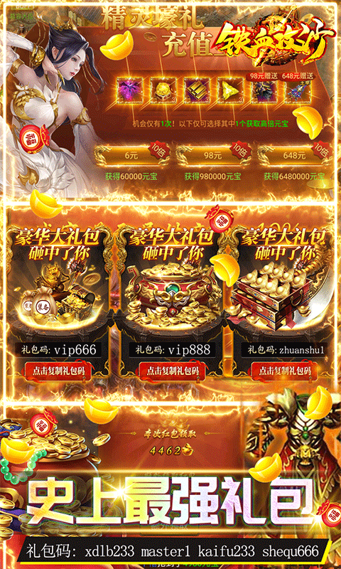 铁血攻沙（特邀内玩版）