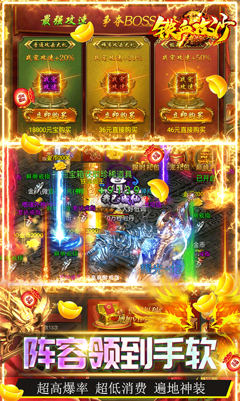 铁血攻沙（特邀内玩版）