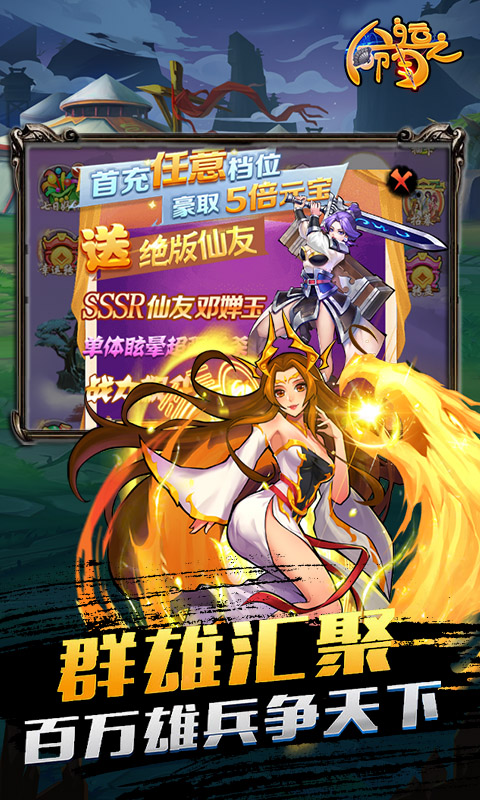 命运之刃（签到送仙友）