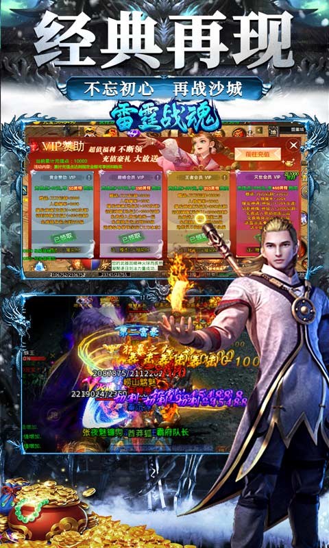 雷霆战魂（新高爆）