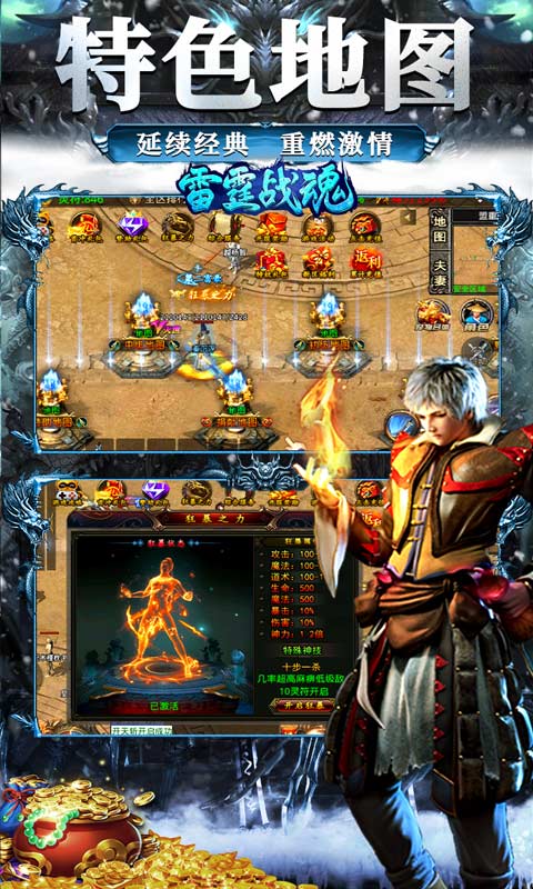 雷霆战魂（新高爆）