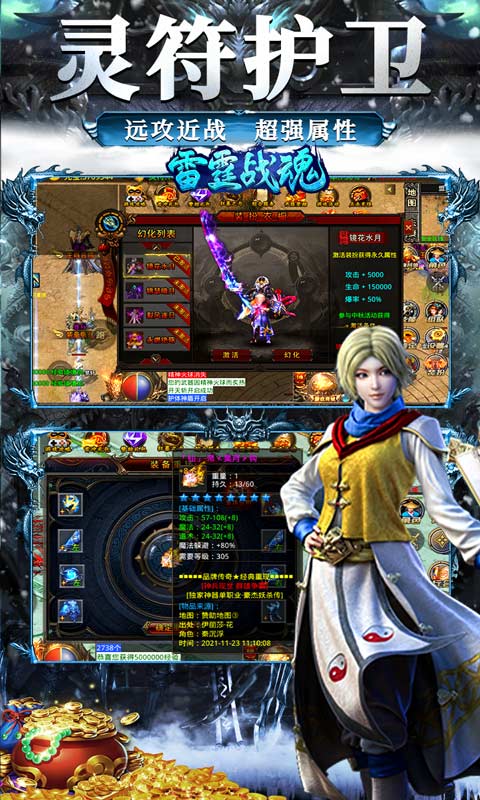 雷霆战魂（新高爆）