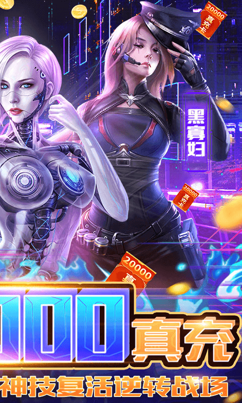 迷你装甲（0氪2w真充）