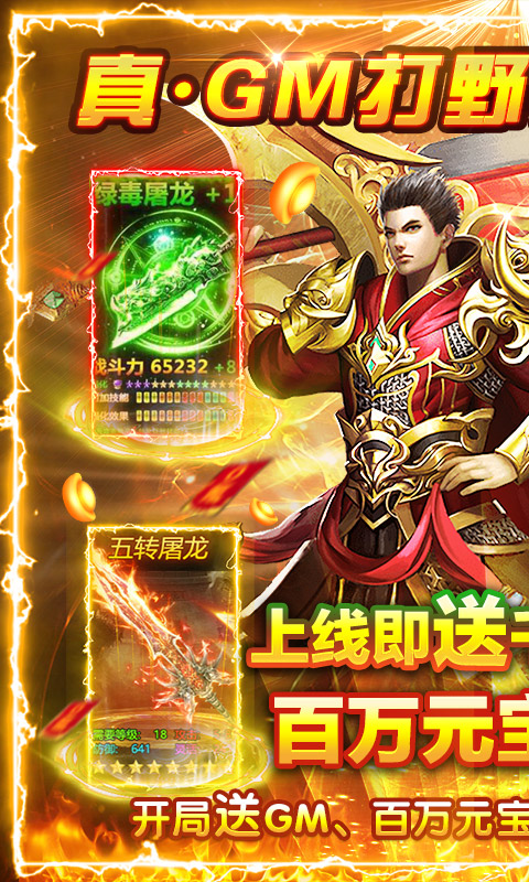 烈焰荣光（0氪GM打野）