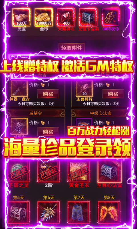 烈焰荣光（0氪GM打野）