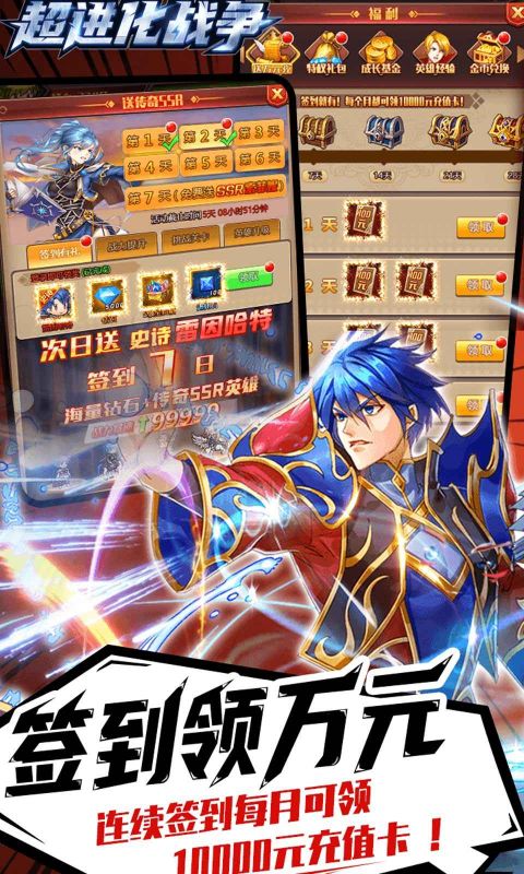 超进化战争（GM发放后台）