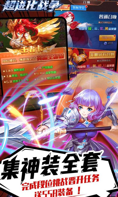 超进化战争（GM发放后台）