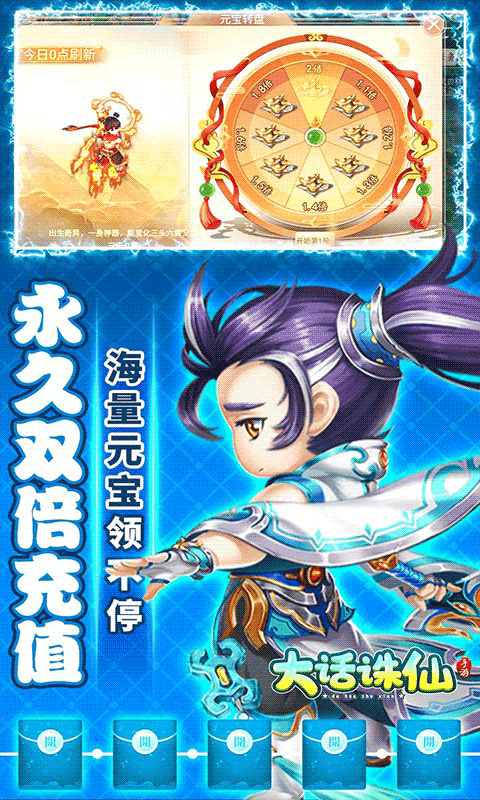 大话诛仙（送万元真充）