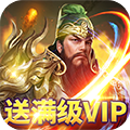 兵法三十七计（满V送千抽）