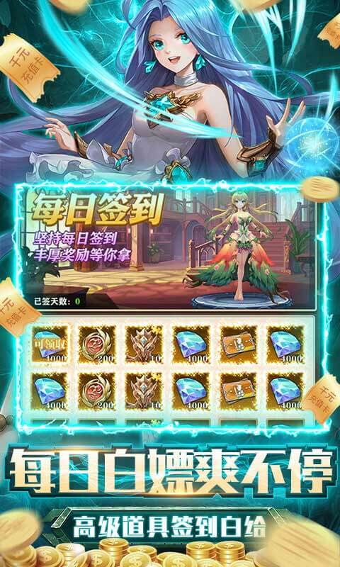 碧空战纪（送GM福利券）