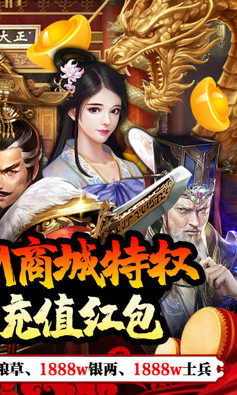 堆叠三国（无限抽真充）