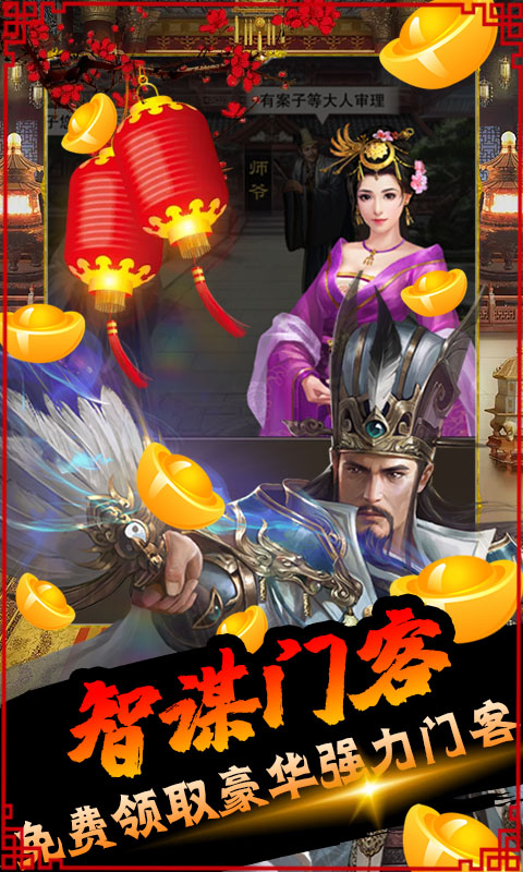 堆叠三国（无限抽真充）
