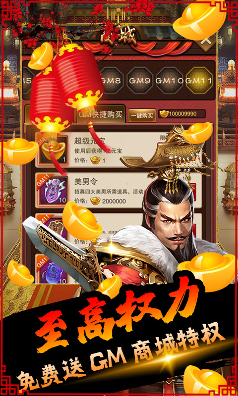 堆叠三国（无限抽真充）