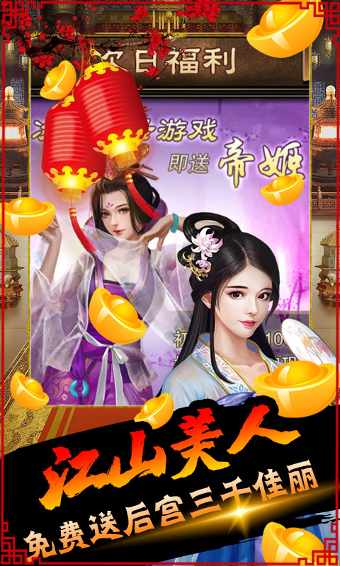 堆叠三国（无限抽真充）