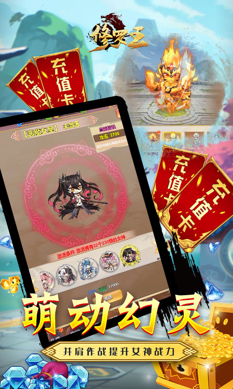 修罗王（超V十万充）