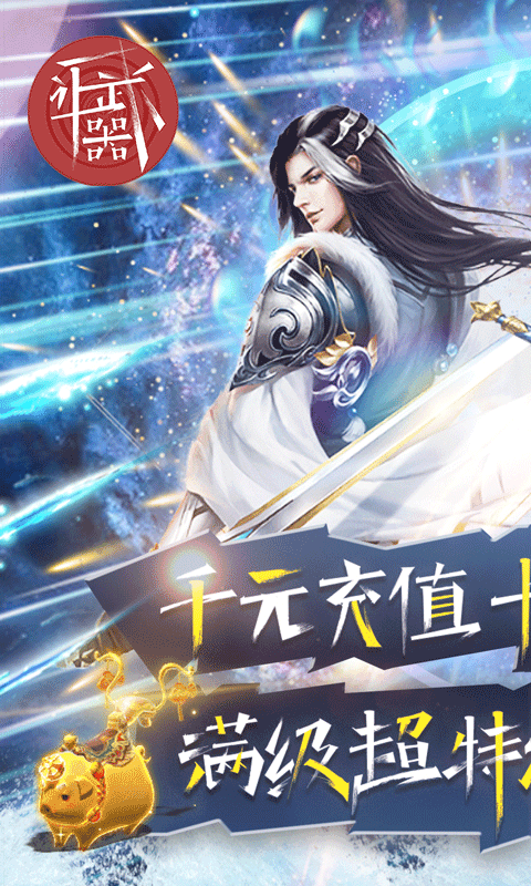让武器飞（0氪无限券）