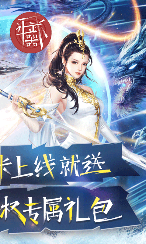 让武器飞（0氪无限券）
