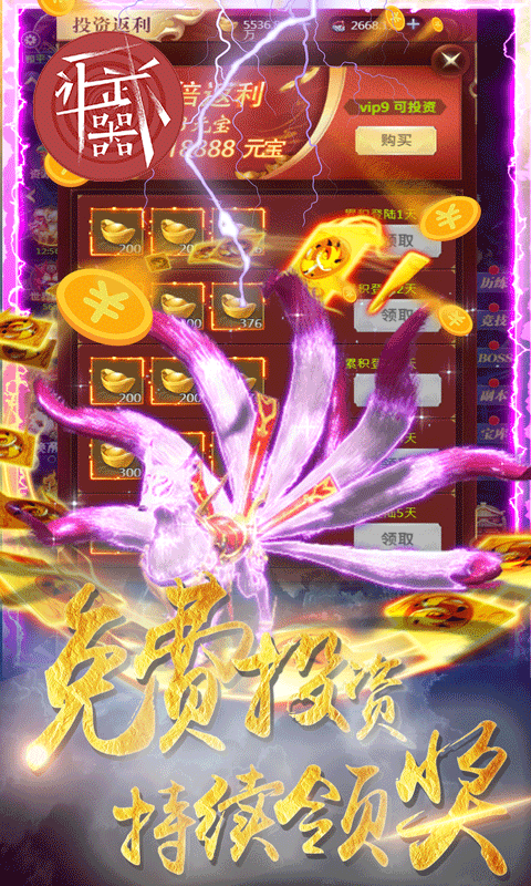 让武器飞（0氪无限券）