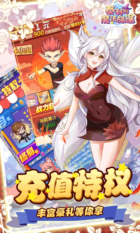 泰利的魔法旅途（登录送真充）