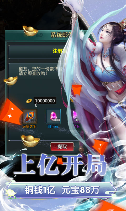 大唐剑侠（无限爆红包）