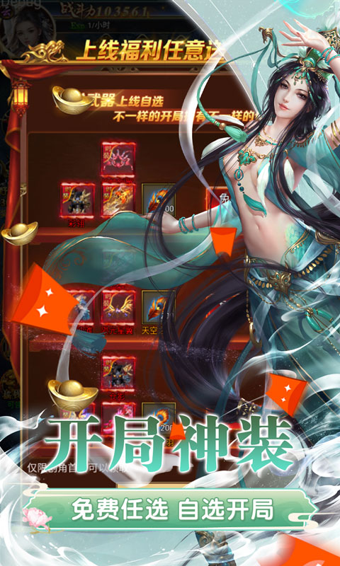 大唐剑侠（无限爆红包）